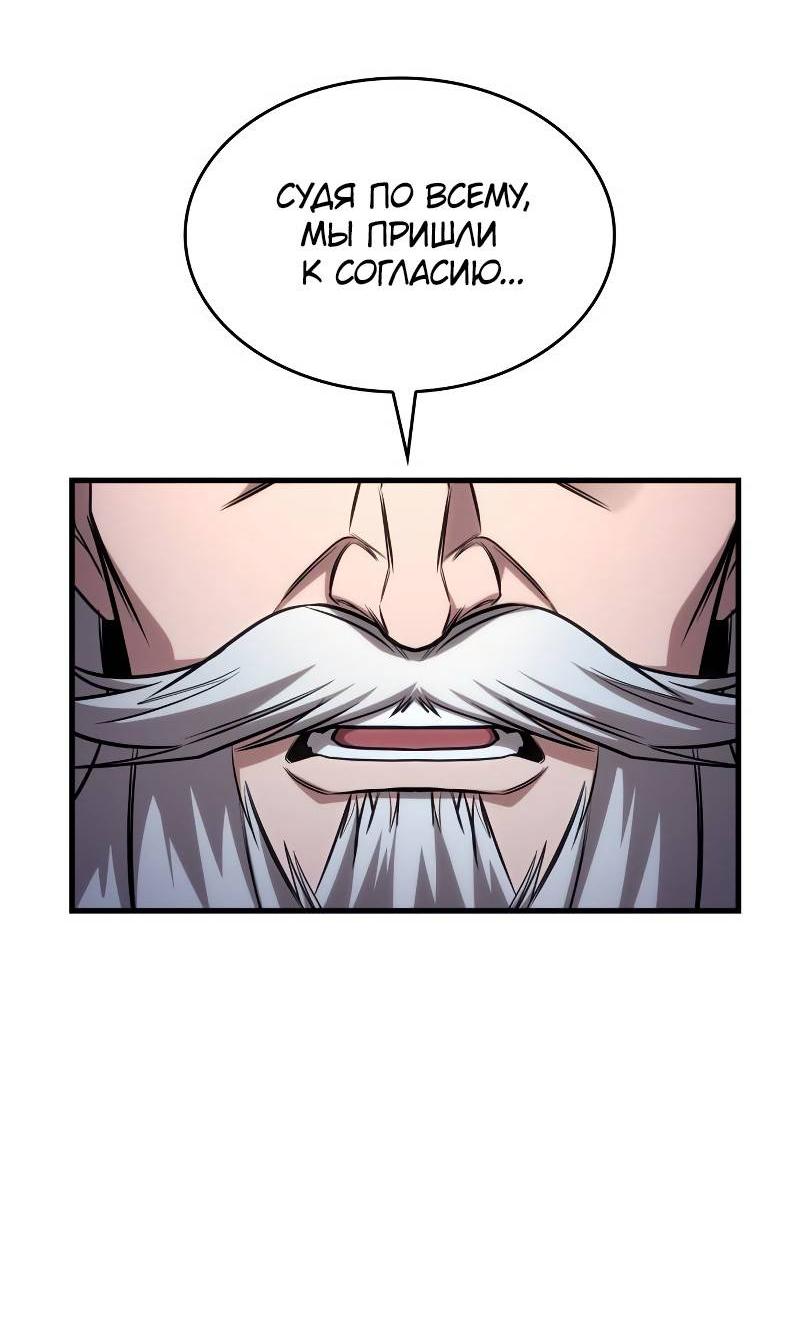 Манга Мой личный гайд по выживанию в башне - Глава 84 Страница 53