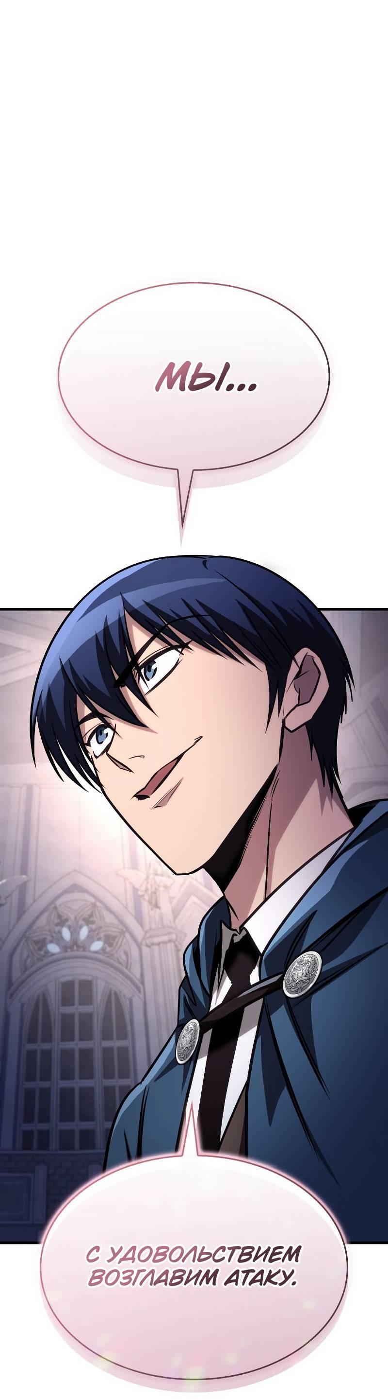 Манга Мой личный гайд по выживанию в башне - Глава 84 Страница 71