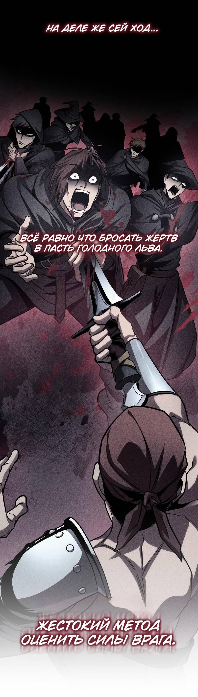 Манга Мой личный гайд по выживанию в башне - Глава 84 Страница 41