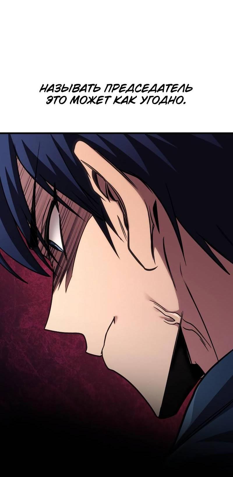 Манга Мой личный гайд по выживанию в башне - Глава 84 Страница 40