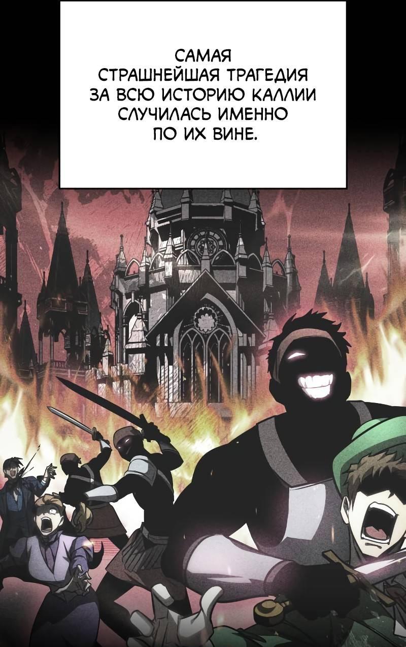Манга Мой личный гайд по выживанию в башне - Глава 84 Страница 24