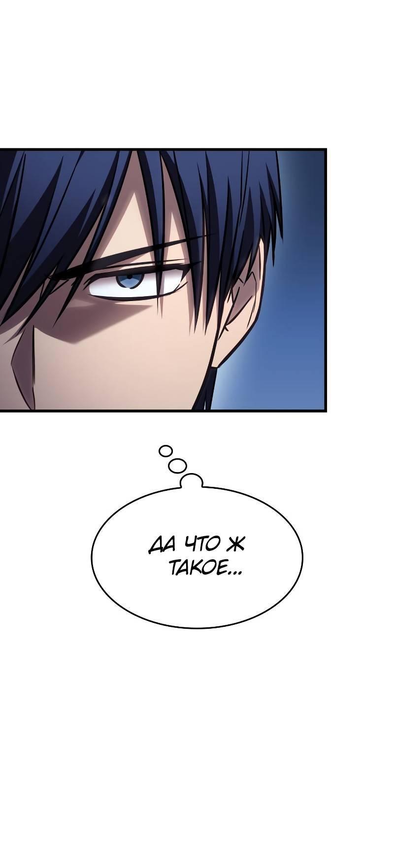 Манга Мой личный гайд по выживанию в башне - Глава 84 Страница 8