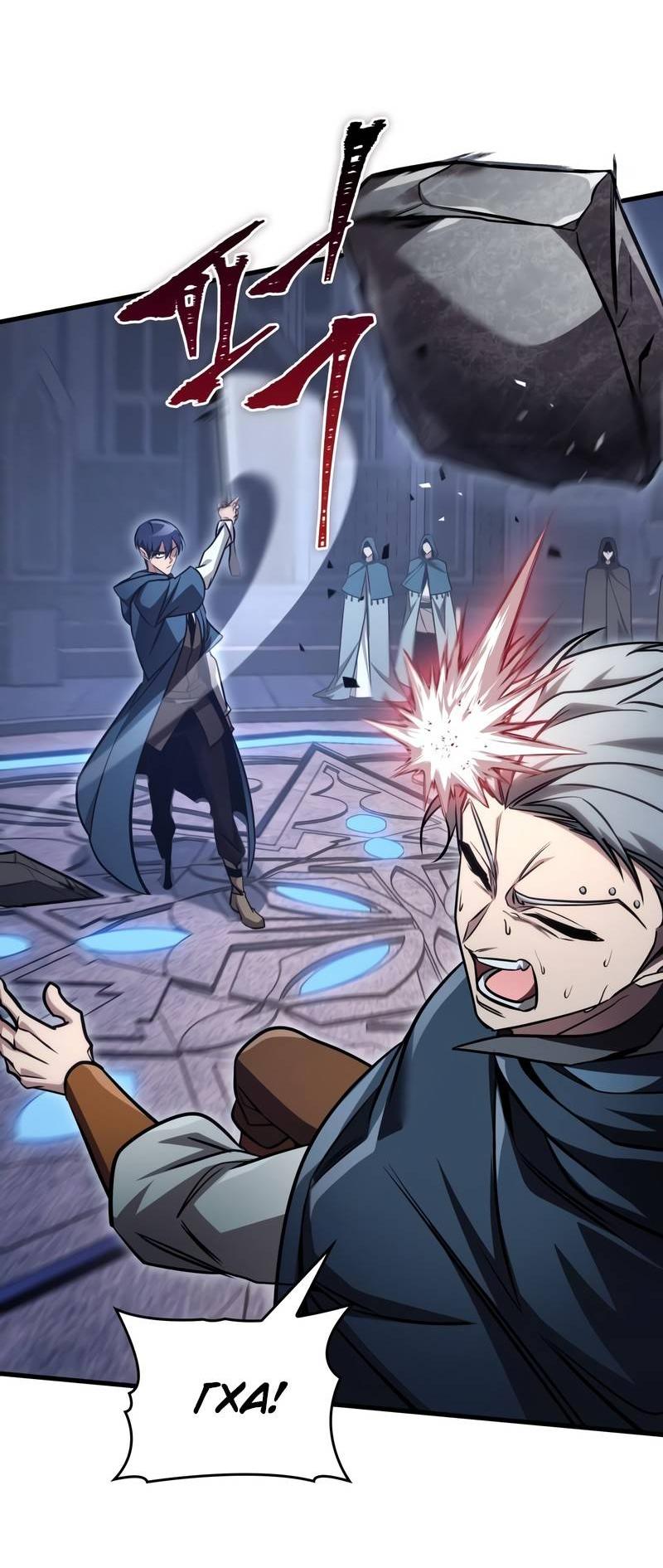 Манга Мой личный гайд по выживанию в башне - Глава 83 Страница 61