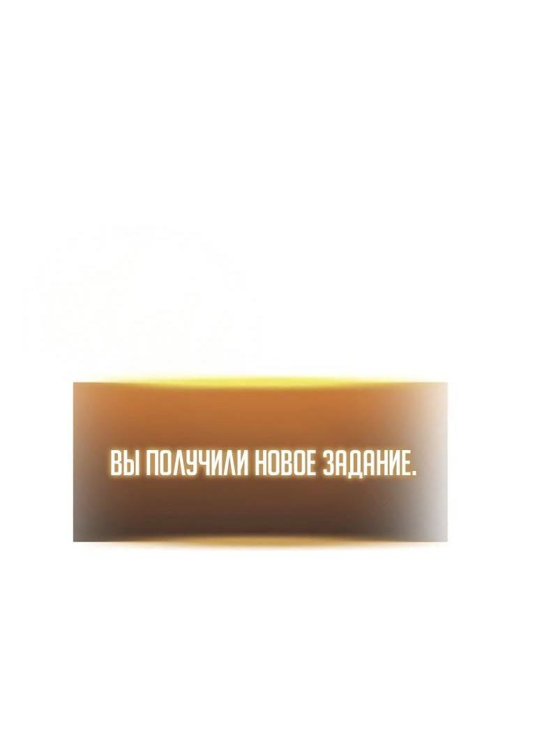 Манга Мой личный гайд по выживанию в башне - Глава 83 Страница 26