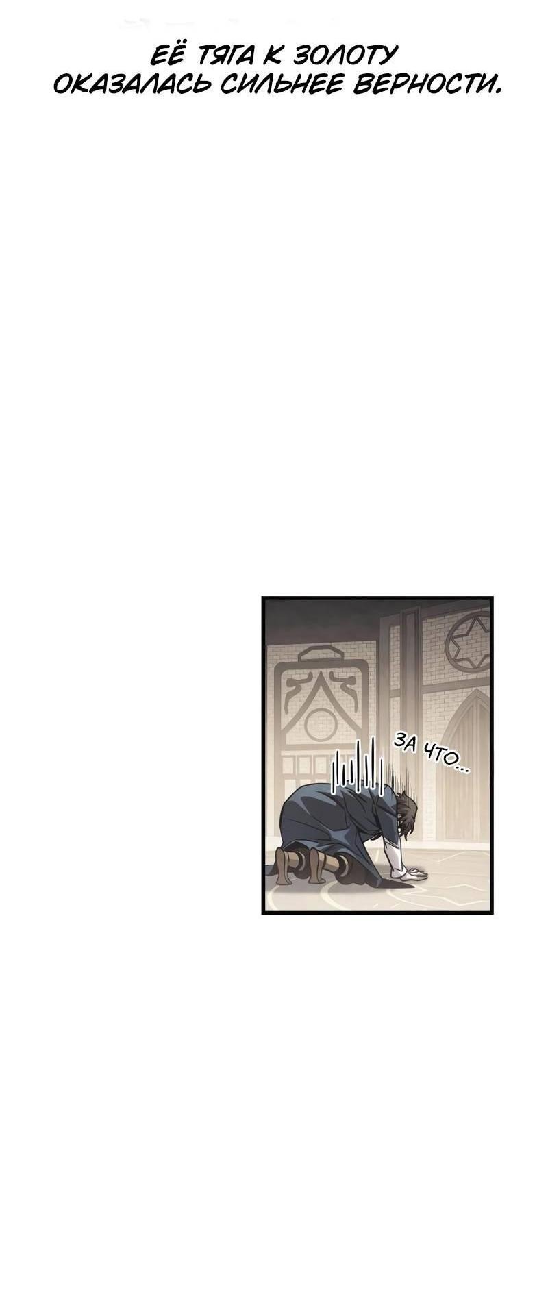 Манга Мой личный гайд по выживанию в башне - Глава 83 Страница 13