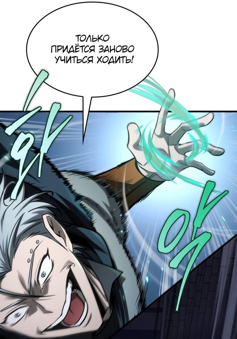 Манга Мой личный гайд по выживанию в башне - Глава 83 Страница 37