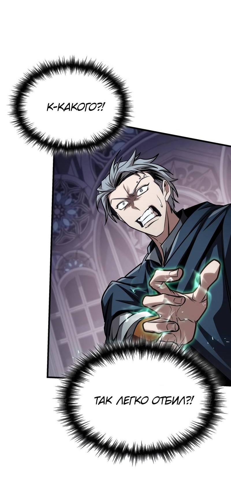 Манга Мой личный гайд по выживанию в башне - Глава 83 Страница 49