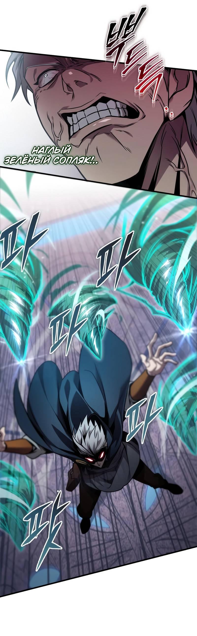 Манга Мой личный гайд по выживанию в башне - Глава 83 Страница 51