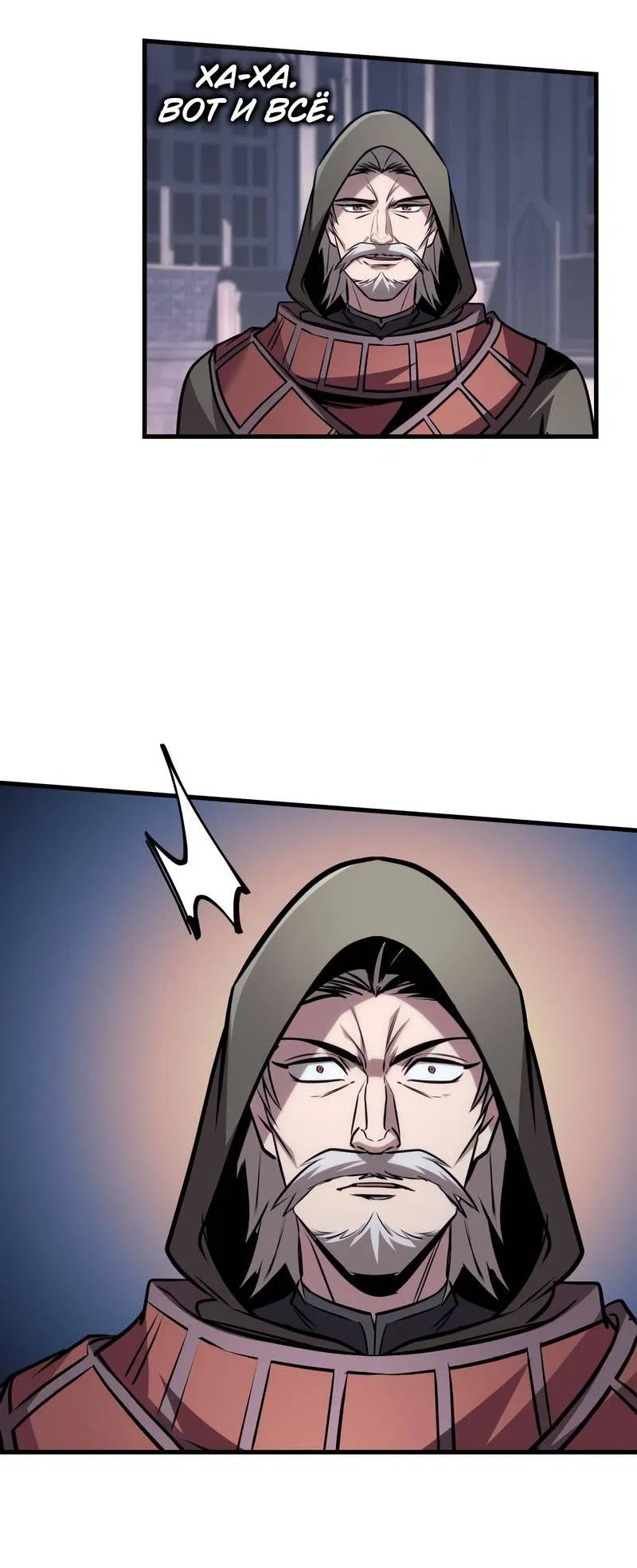 Манга Мой личный гайд по выживанию в башне - Глава 83 Страница 54