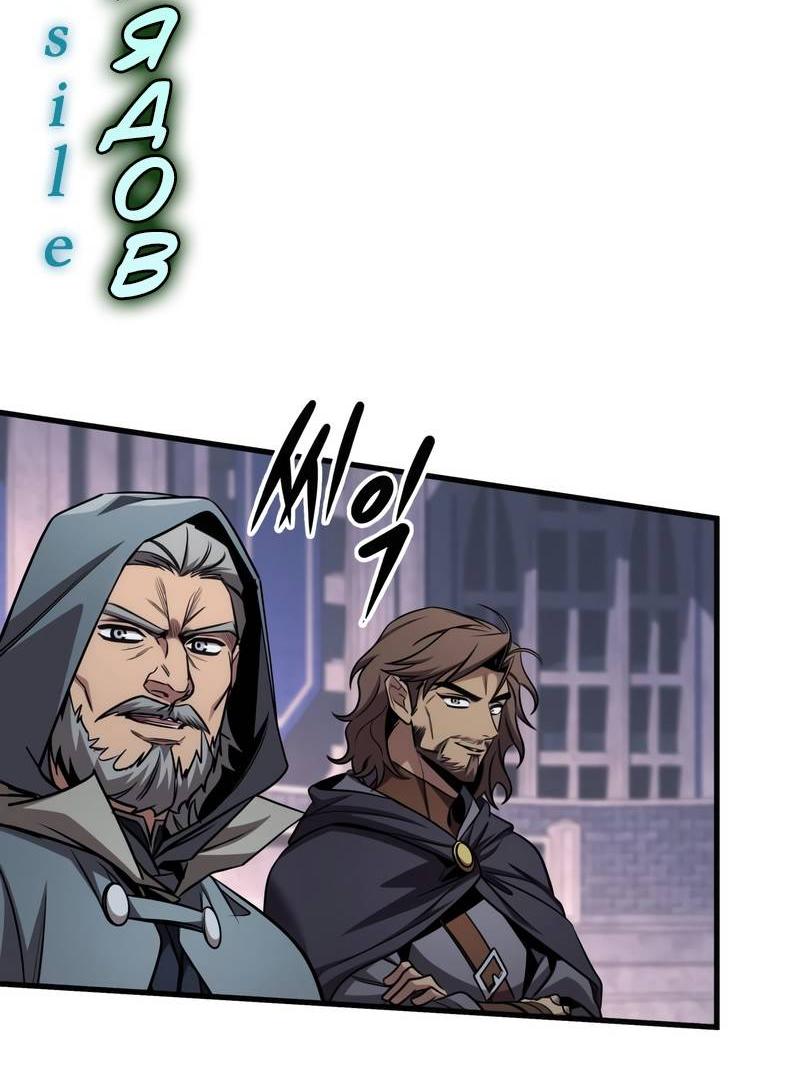 Манга Мой личный гайд по выживанию в башне - Глава 83 Страница 53