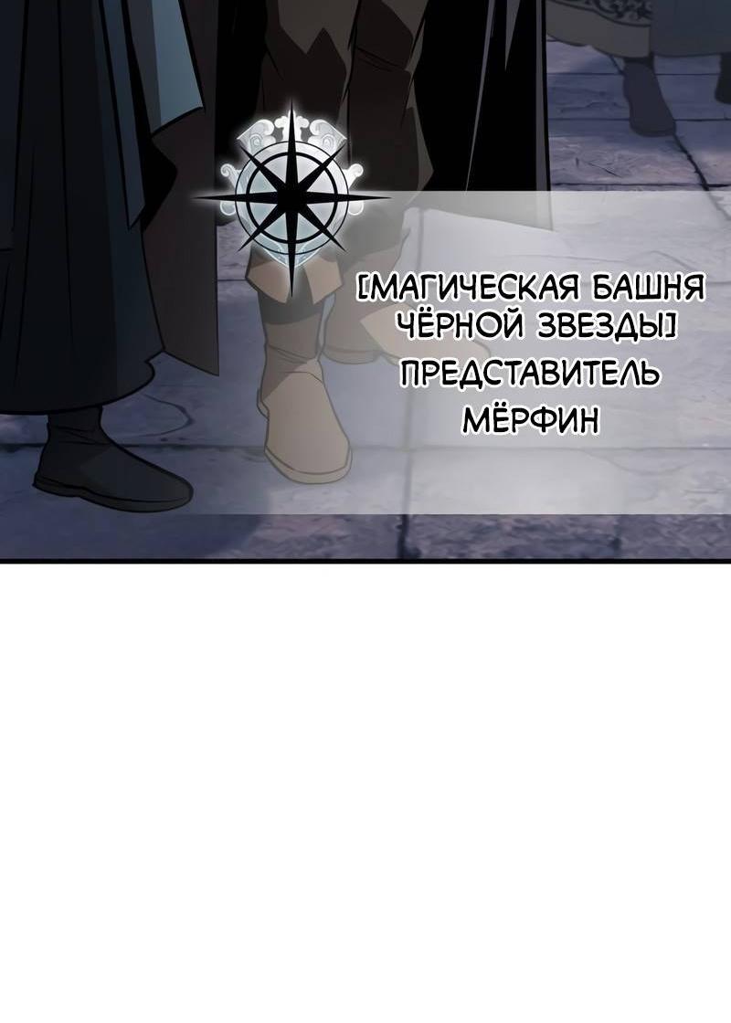 Манга Мой личный гайд по выживанию в башне - Глава 83 Страница 17