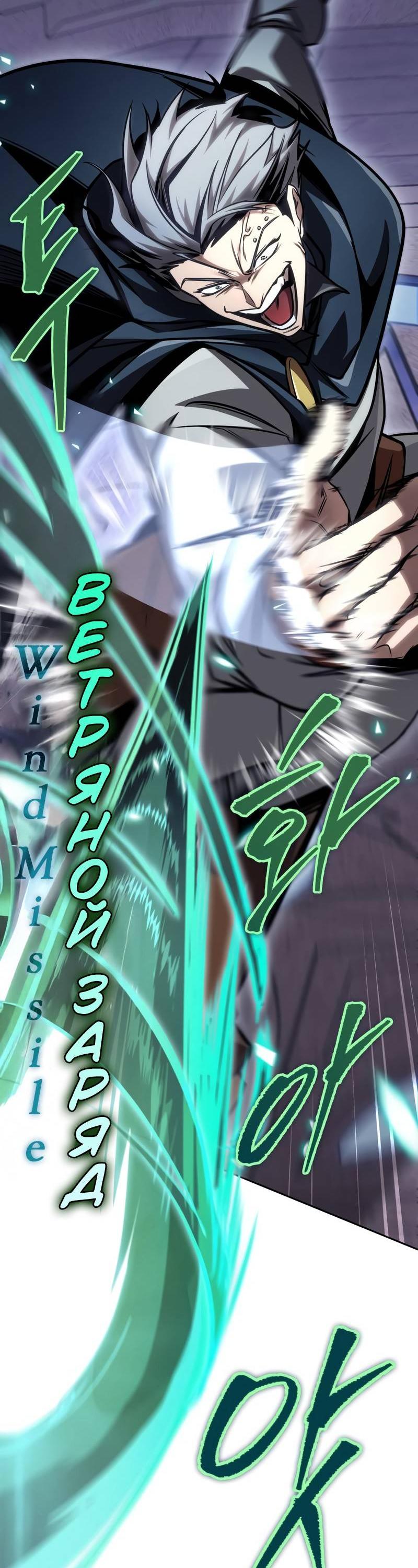 Манга Мой личный гайд по выживанию в башне - Глава 83 Страница 45