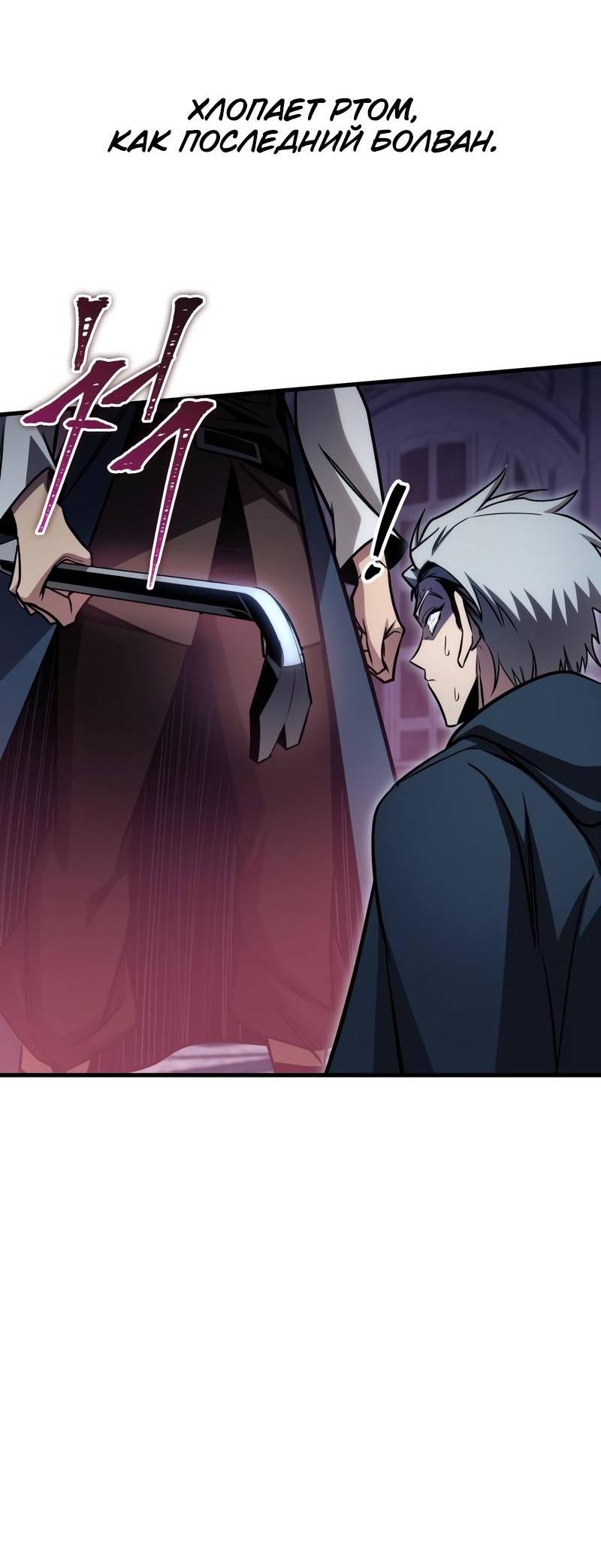 Манга Мой личный гайд по выживанию в башне - Глава 83 Страница 63