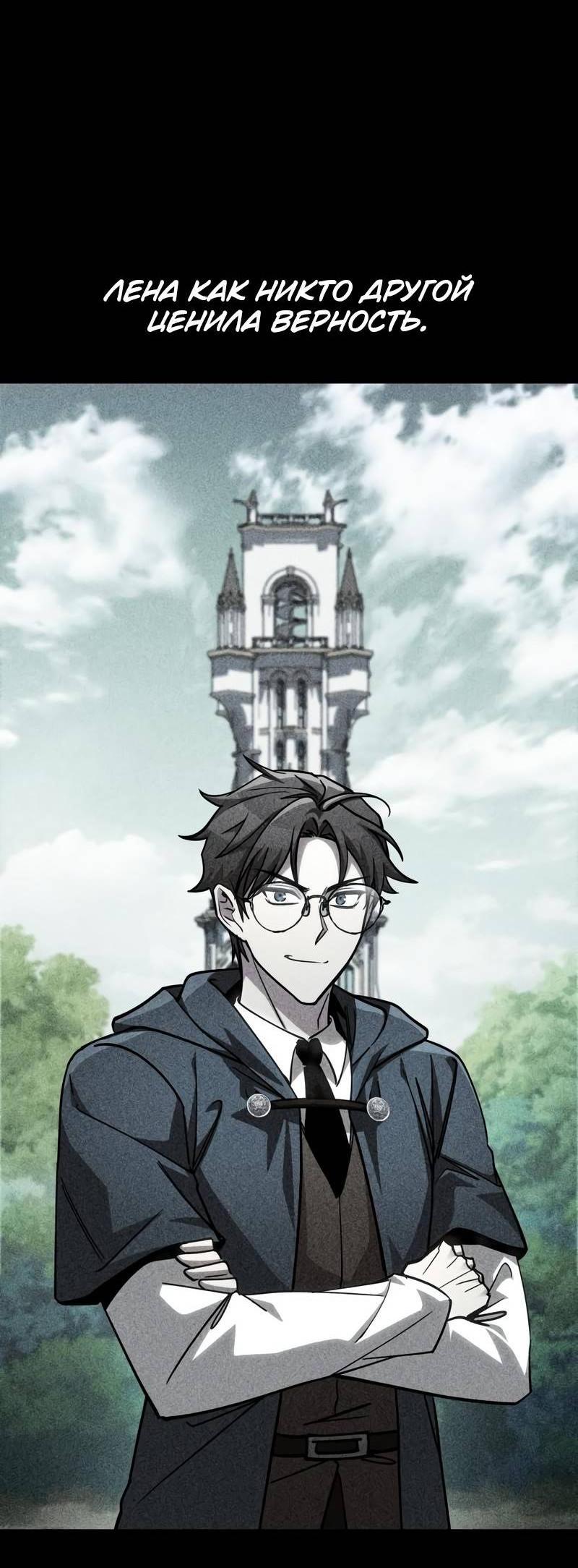 Манга Мой личный гайд по выживанию в башне - Глава 83 Страница 2