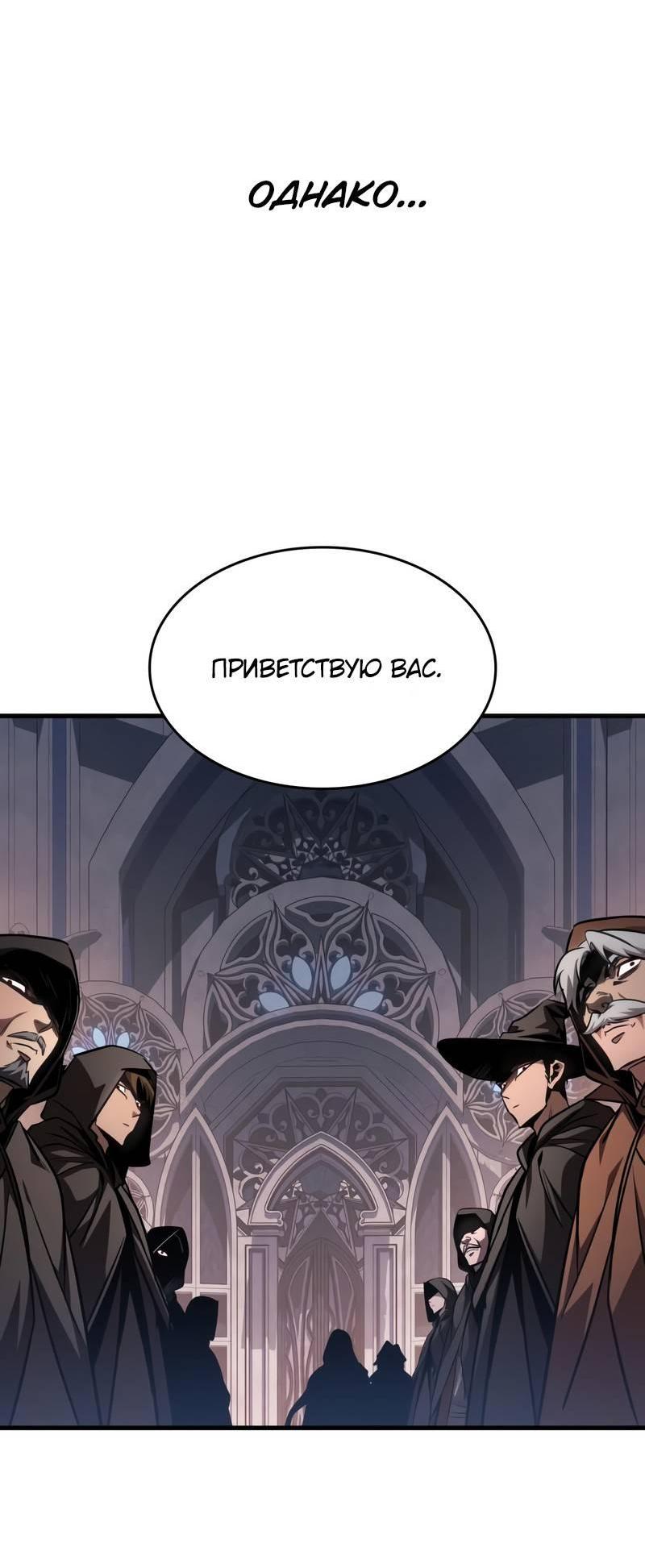 Манга Мой личный гайд по выживанию в башне - Глава 83 Страница 10