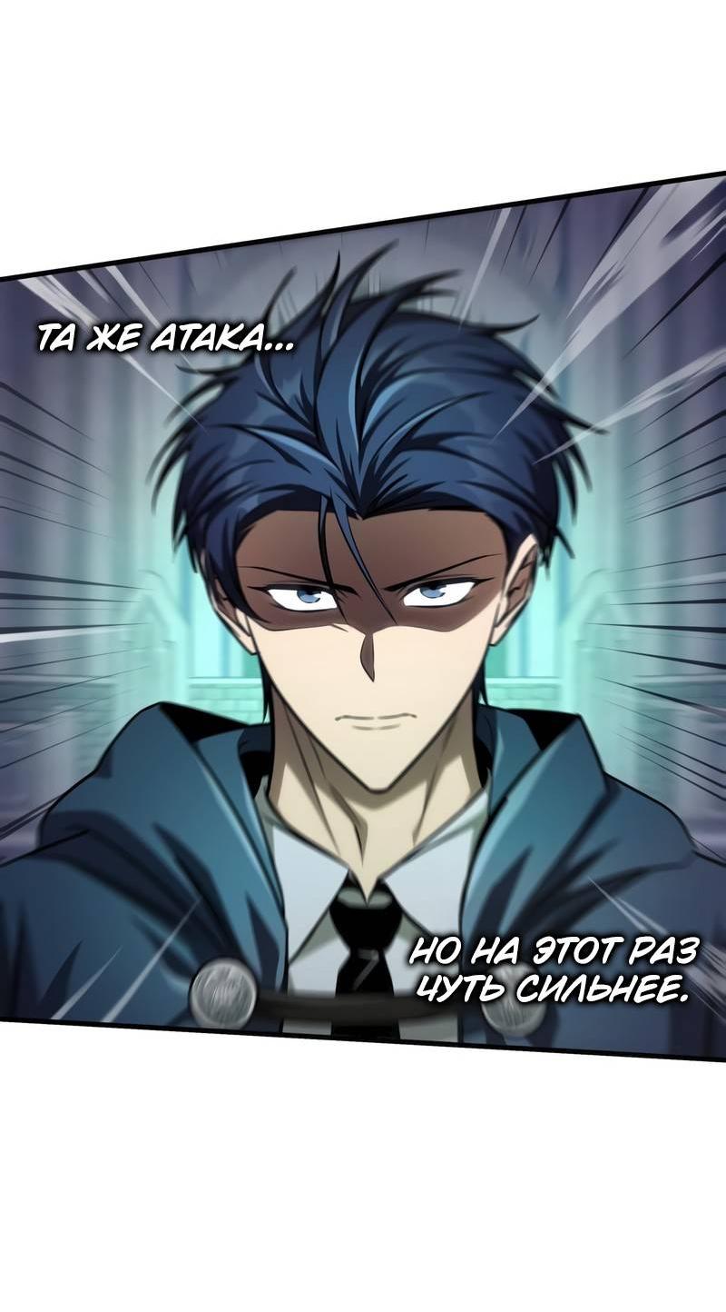 Манга Мой личный гайд по выживанию в башне - Глава 83 Страница 47