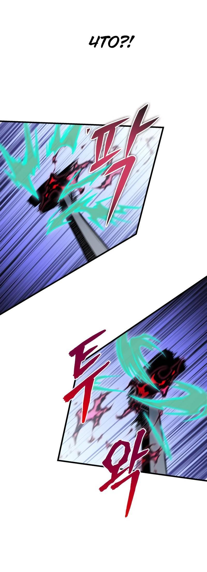 Манга Мой личный гайд по выживанию в башне - Глава 83 Страница 55