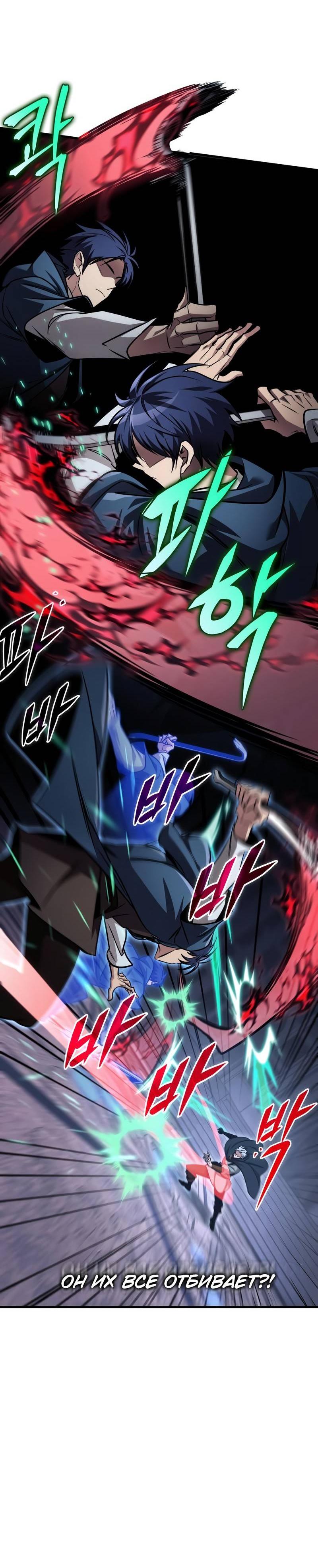 Манга Мой личный гайд по выживанию в башне - Глава 83 Страница 56