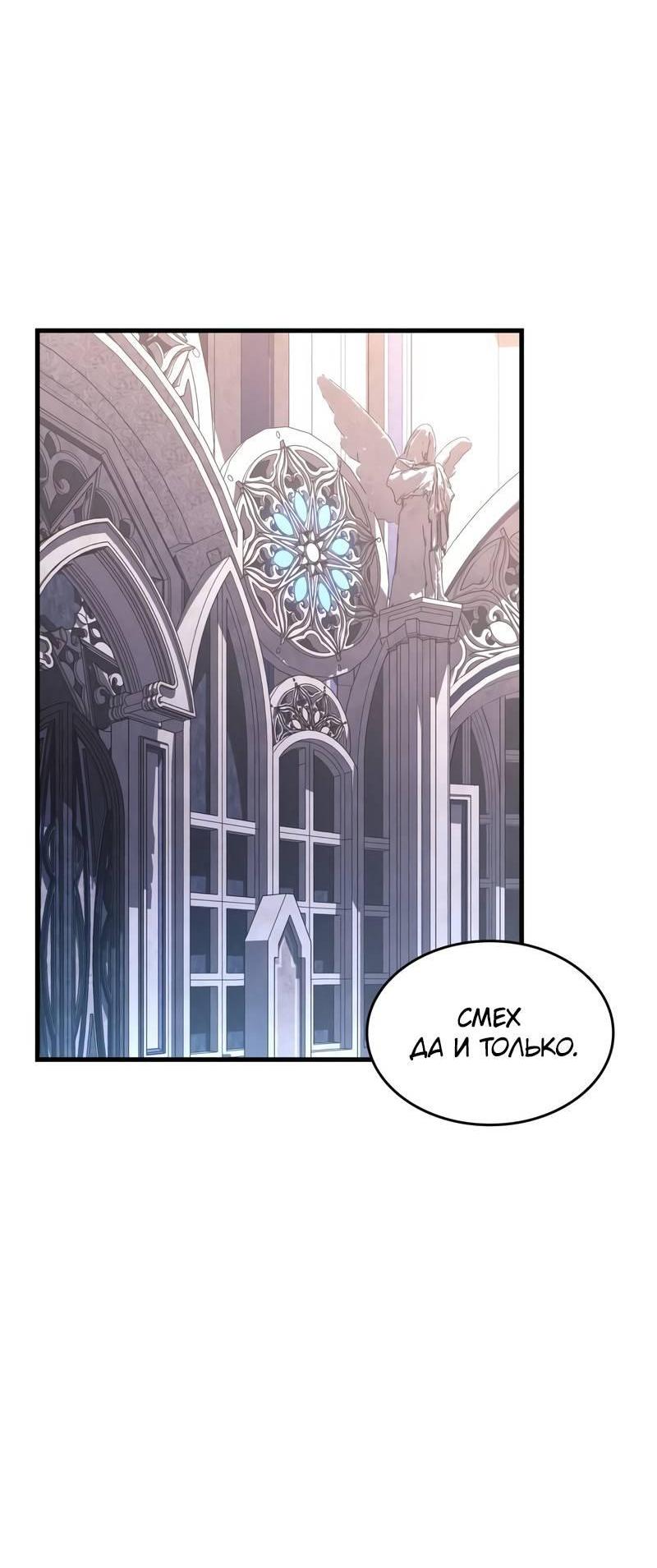 Манга Мой личный гайд по выживанию в башне - Глава 83 Страница 15