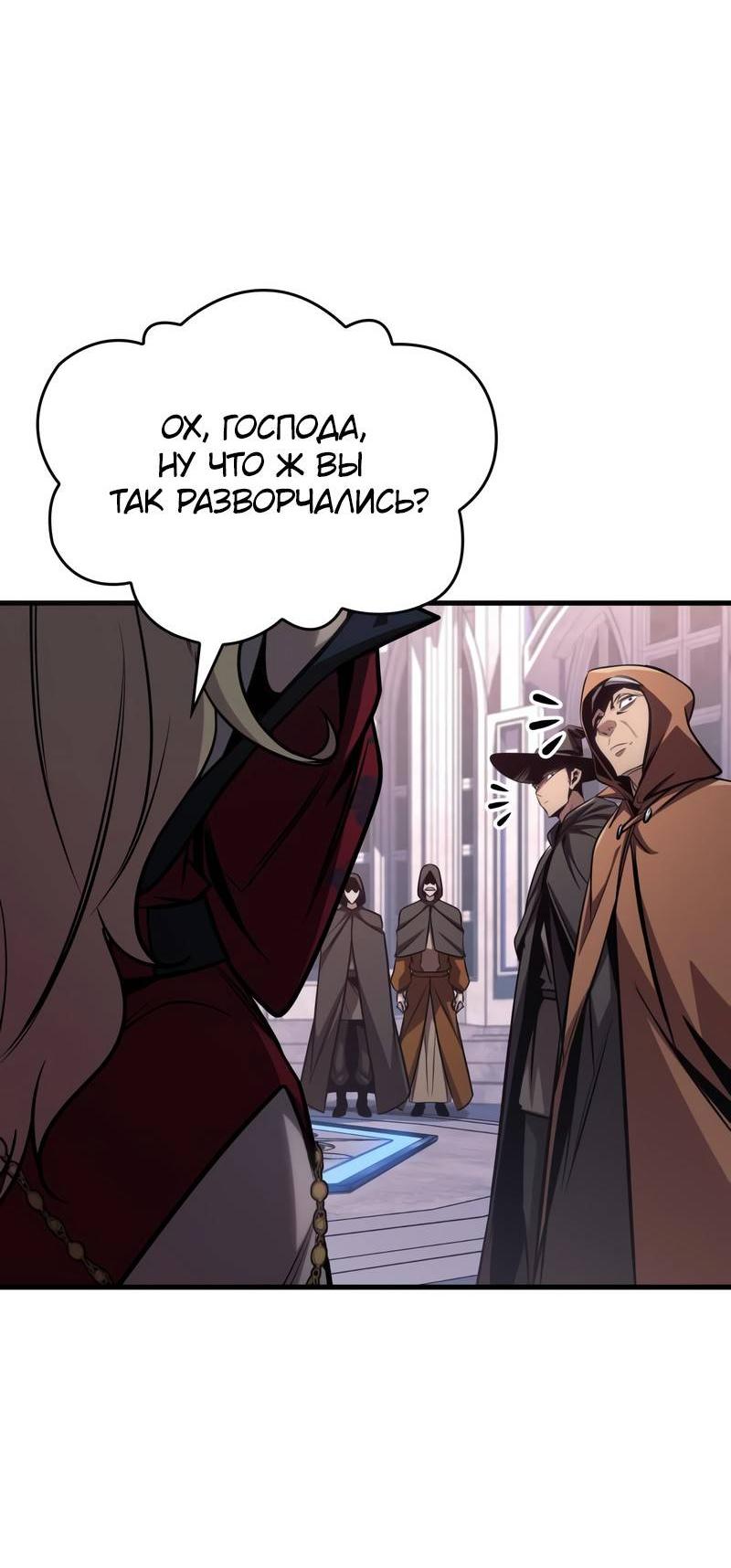 Манга Мой личный гайд по выживанию в башне - Глава 83 Страница 71