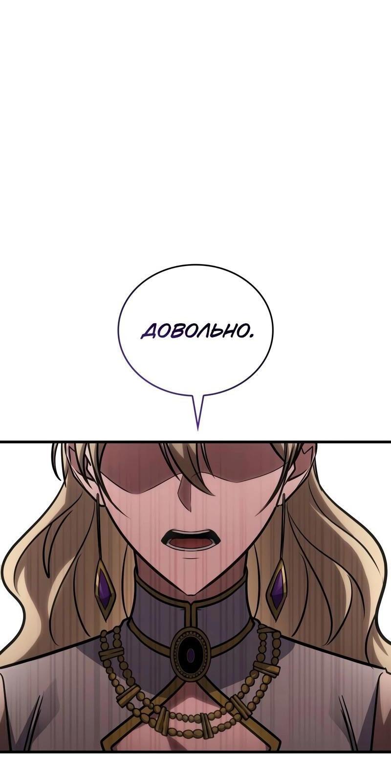 Манга Мой личный гайд по выживанию в башне - Глава 82 Страница 77