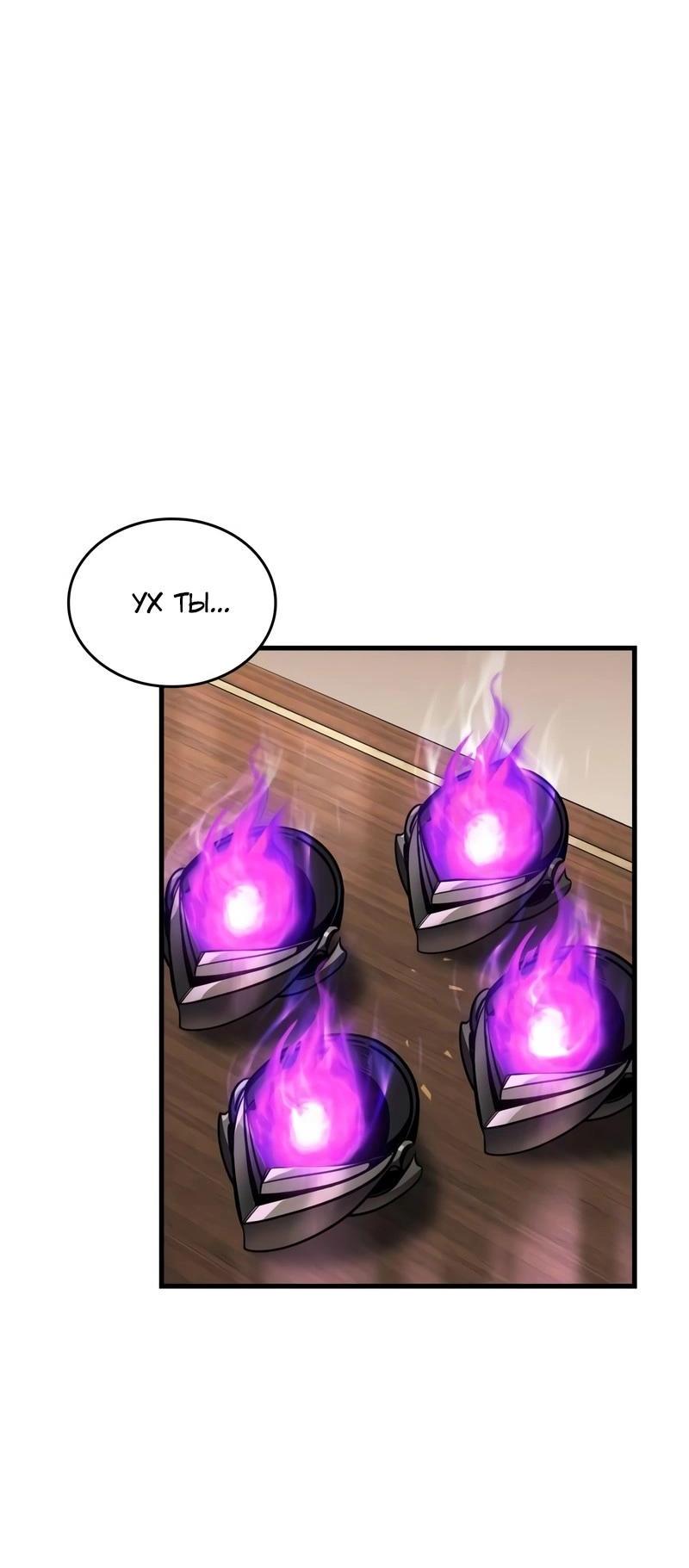 Манга Мой личный гайд по выживанию в башне - Глава 82 Страница 19