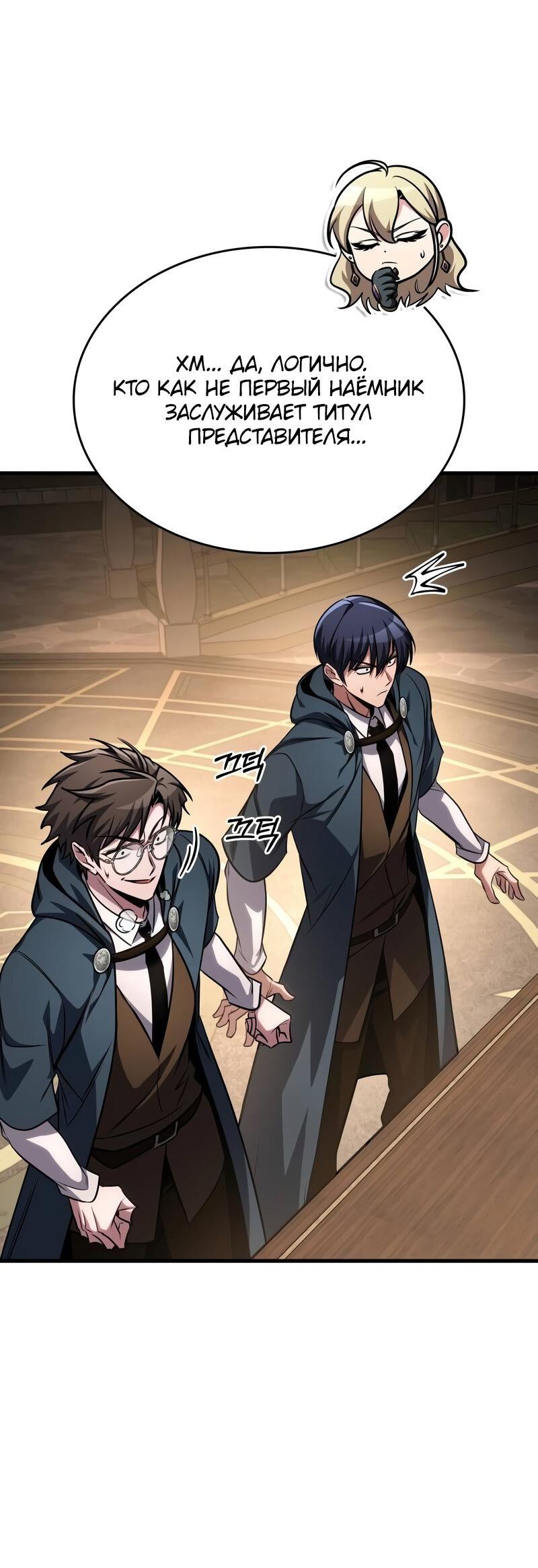 Манга Мой личный гайд по выживанию в башне - Глава 82 Страница 58