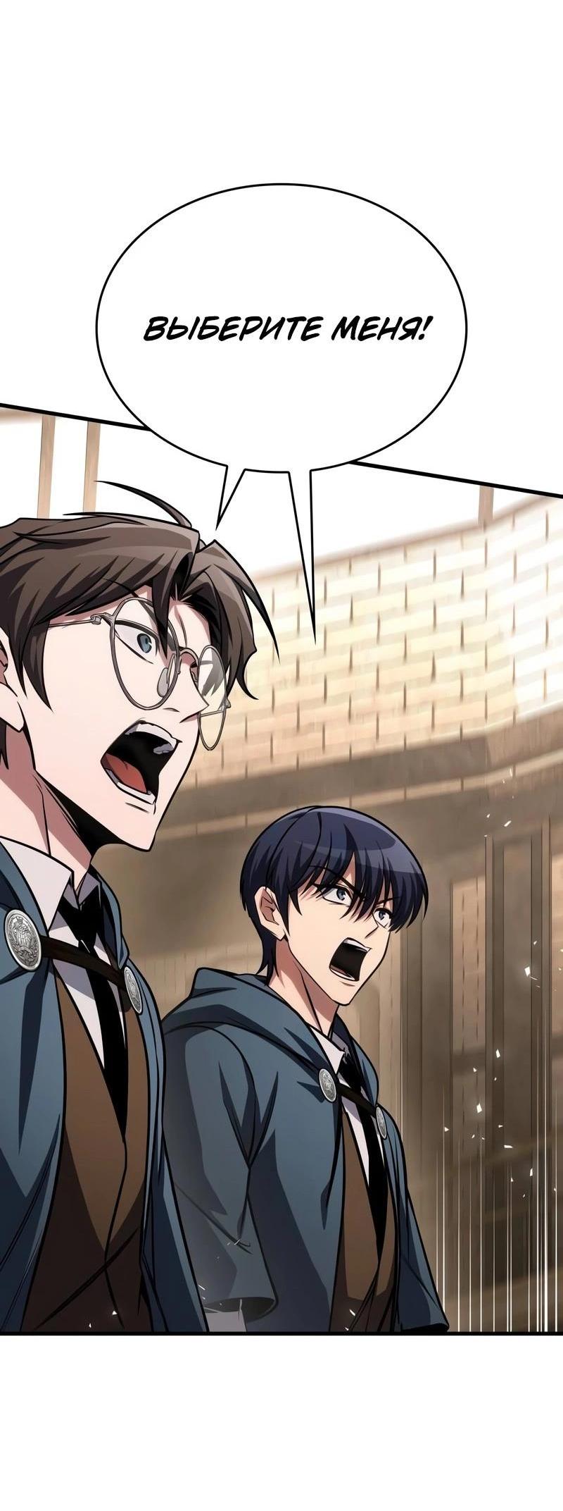 Манга Мой личный гайд по выживанию в башне - Глава 82 Страница 48