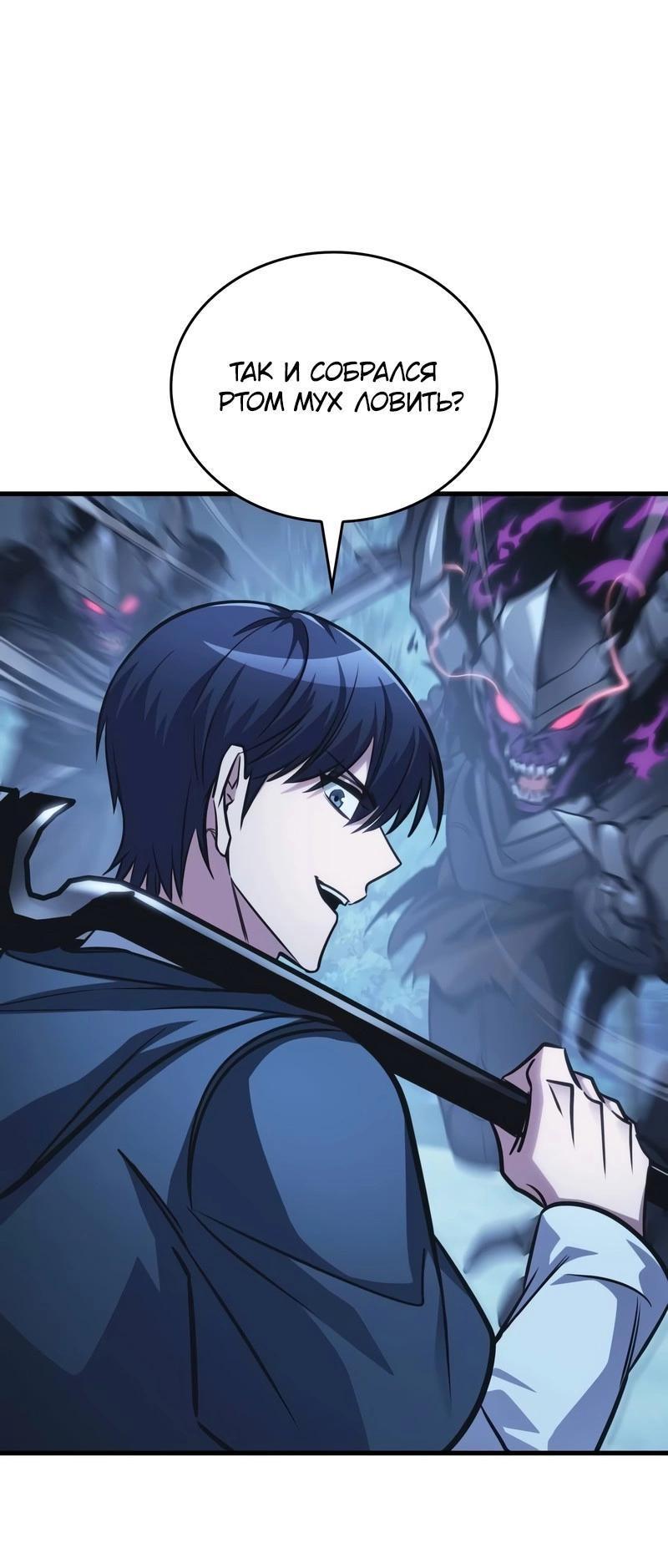 Манга Мой личный гайд по выживанию в башне - Глава 82 Страница 11