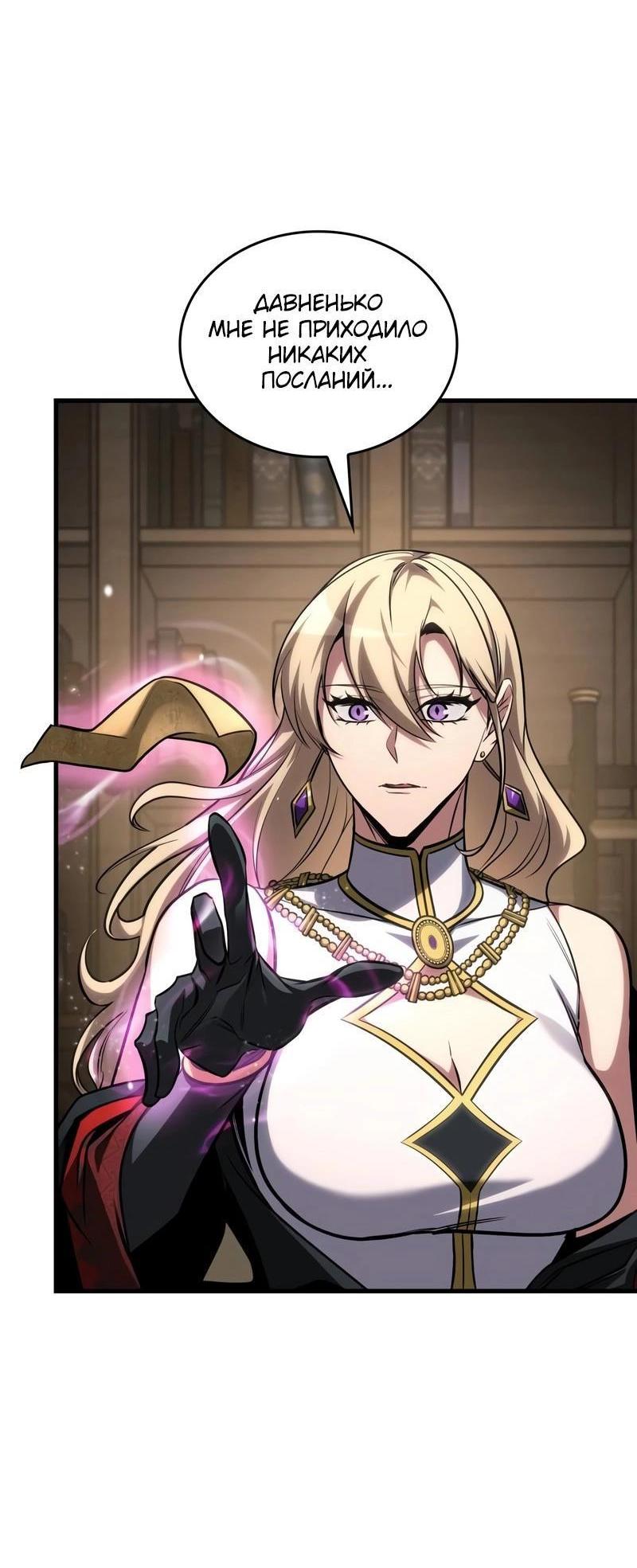 Манга Мой личный гайд по выживанию в башне - Глава 82 Страница 40