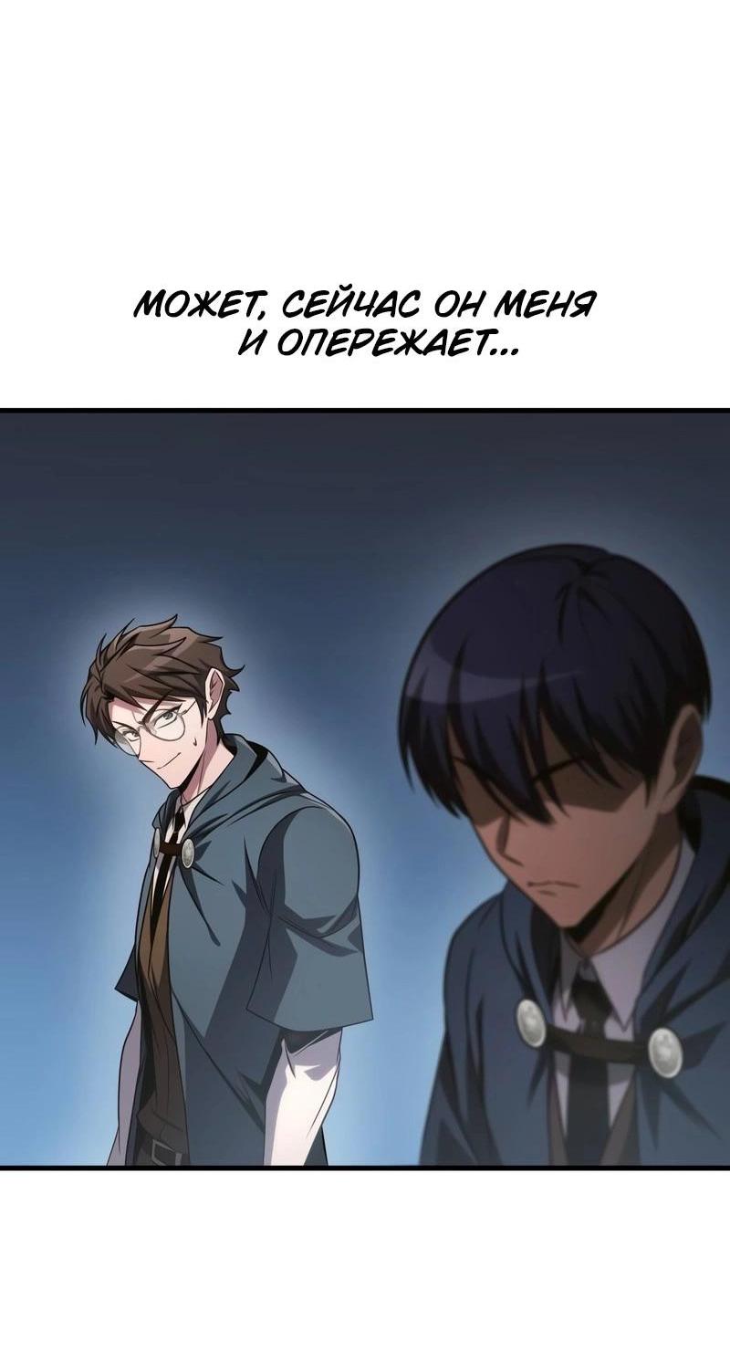 Манга Мой личный гайд по выживанию в башне - Глава 82 Страница 52