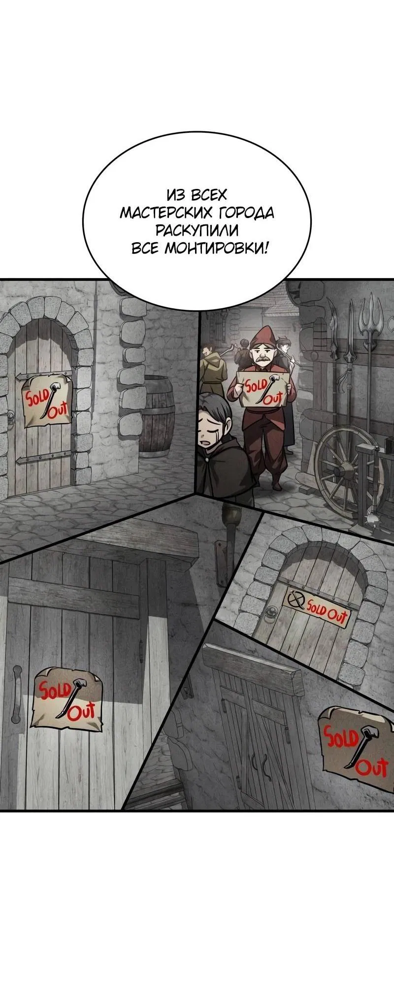 Манга Мой личный гайд по выживанию в башне - Глава 82 Страница 30