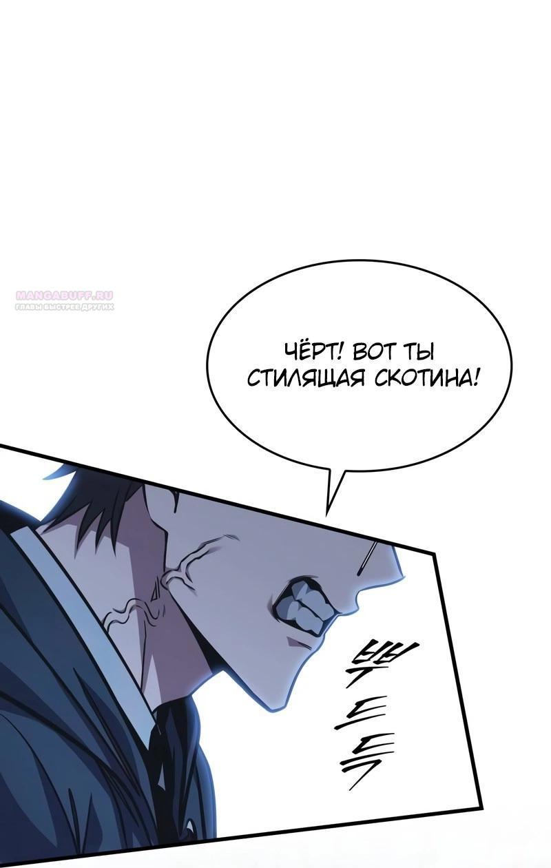 Манга Мой личный гайд по выживанию в башне - Глава 82 Страница 13