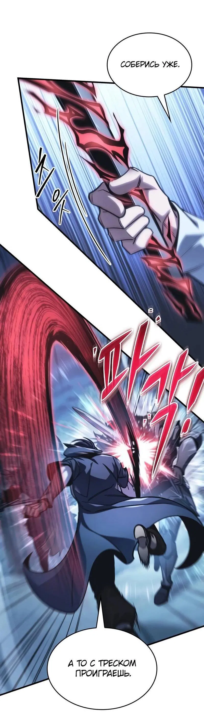 Манга Мой личный гайд по выживанию в башне - Глава 82 Страница 12