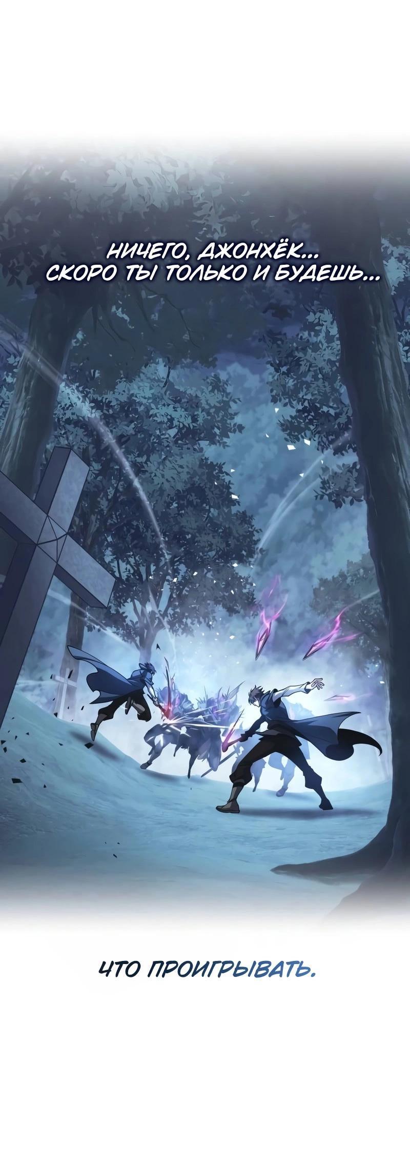 Манга Мой личный гайд по выживанию в башне - Глава 82 Страница 17