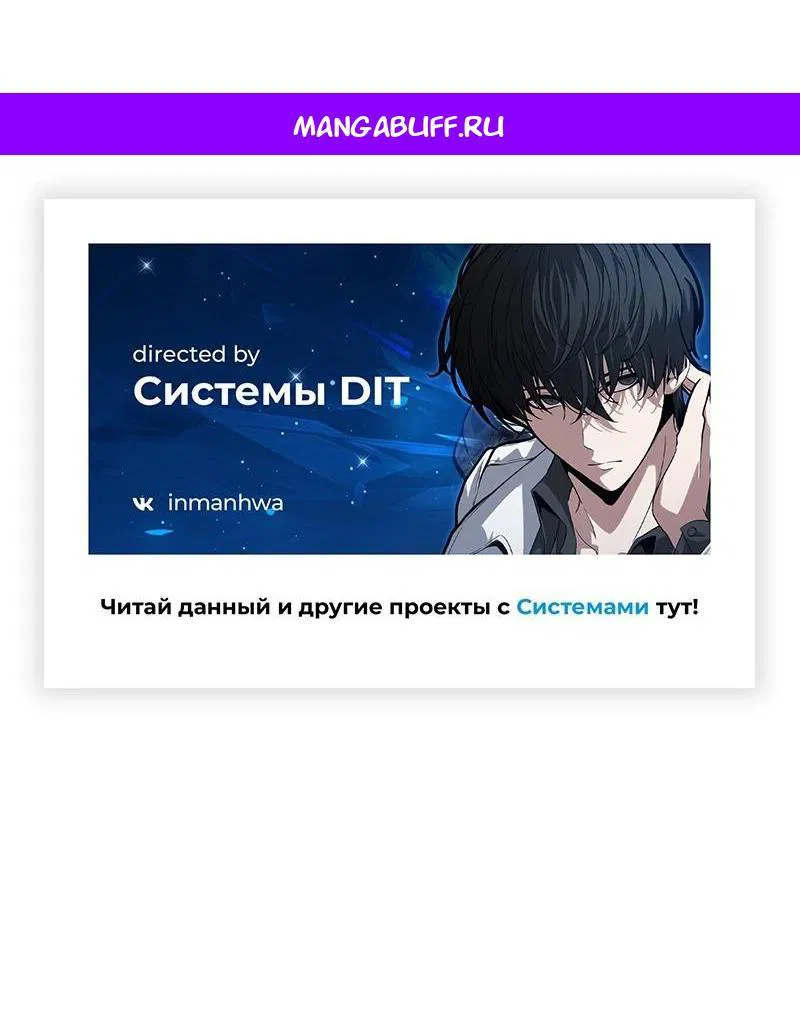 Манга Мой личный гайд по выживанию в башне - Глава 82 Страница 1