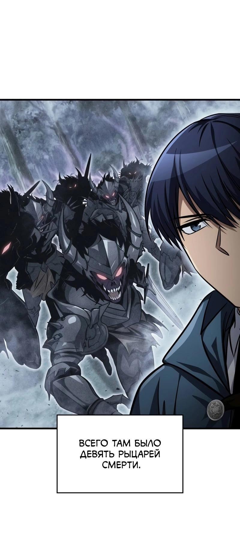 Манга Мой личный гайд по выживанию в башне - Глава 82 Страница 21