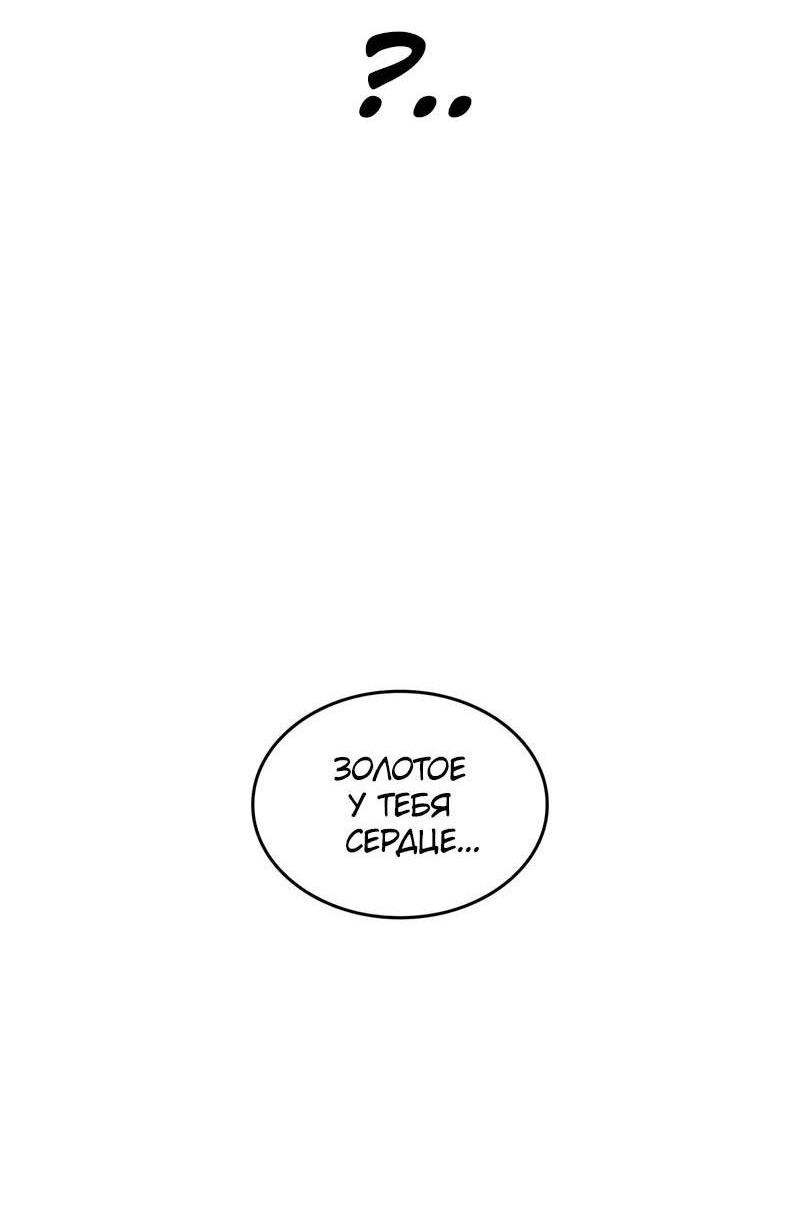 Манга Мой личный гайд по выживанию в башне - Глава 82 Страница 3