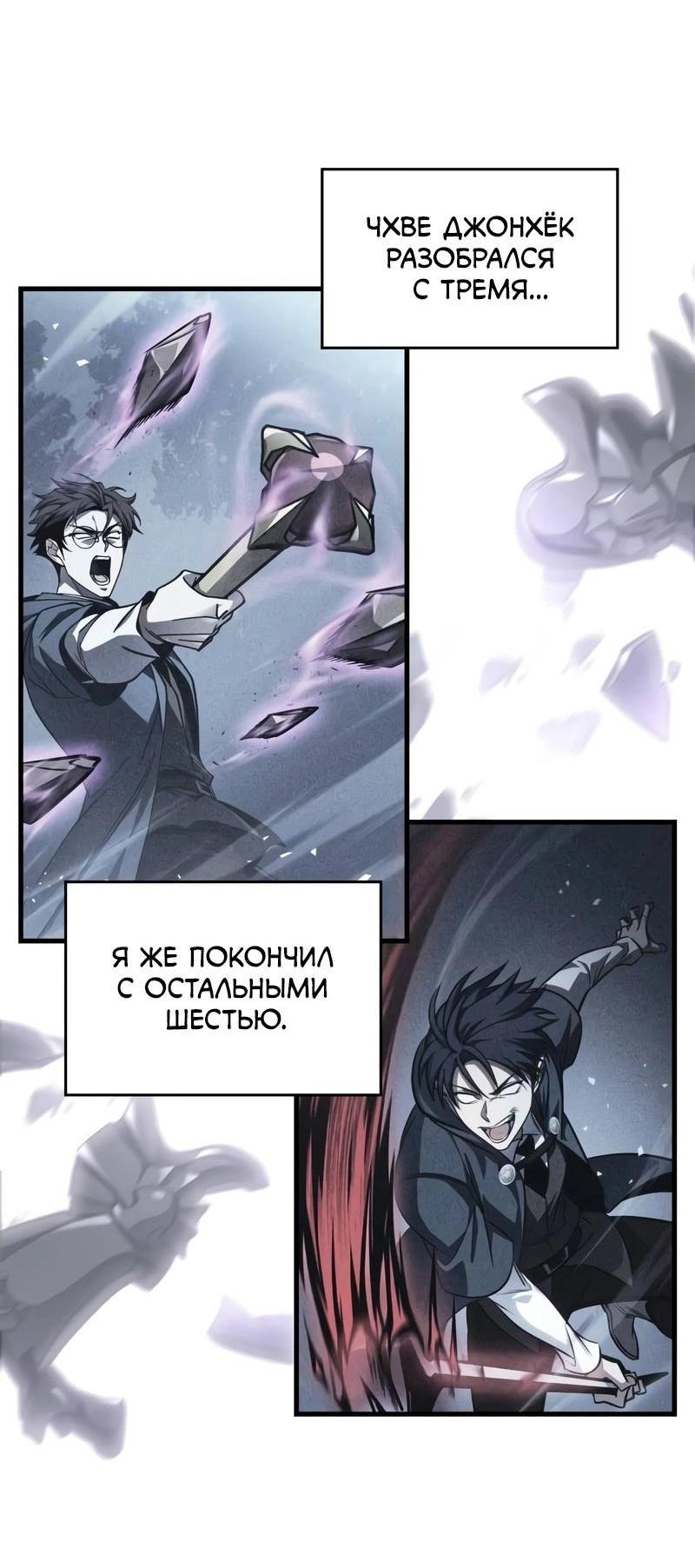 Манга Мой личный гайд по выживанию в башне - Глава 82 Страница 22