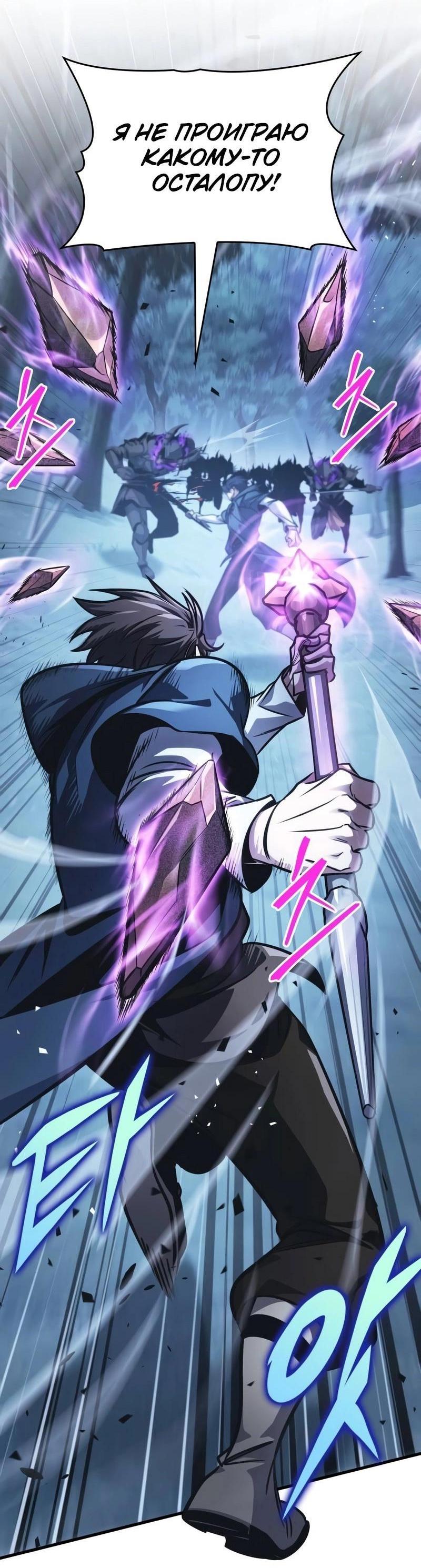 Манга Мой личный гайд по выживанию в башне - Глава 82 Страница 14