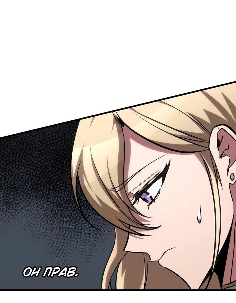 Манга Мой личный гайд по выживанию в башне - Глава 82 Страница 62