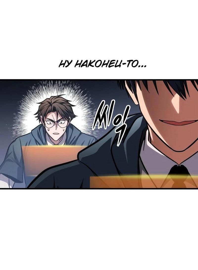 Манга Мой личный гайд по выживанию в башне - Глава 82 Страница 25