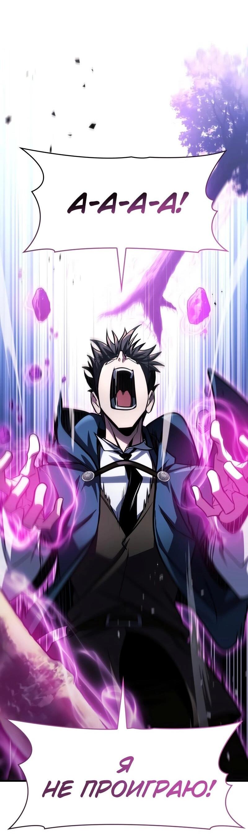 Манга Мой личный гайд по выживанию в башне - Глава 81 Страница 20