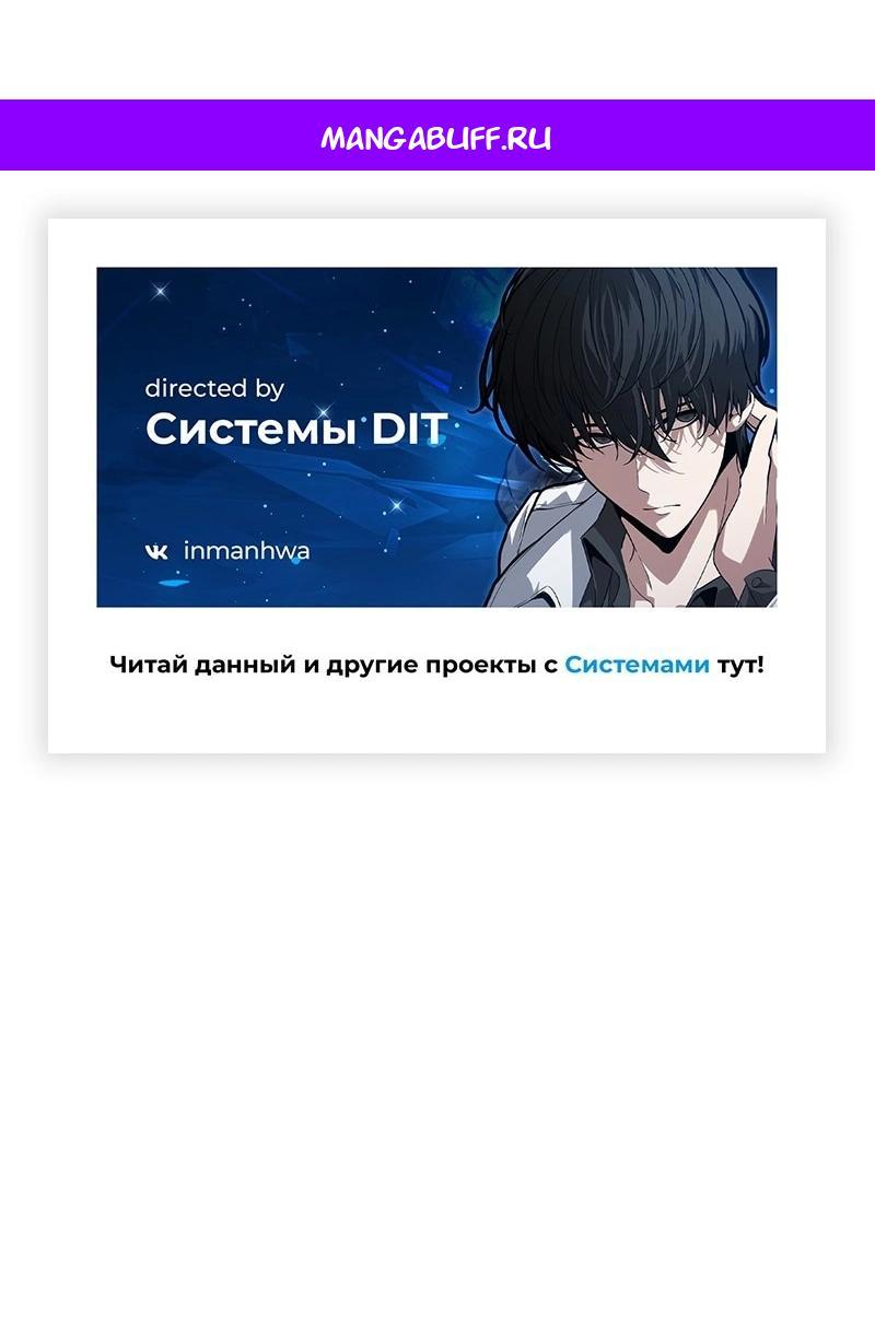 Манга Мой личный гайд по выживанию в башне - Глава 81 Страница 1