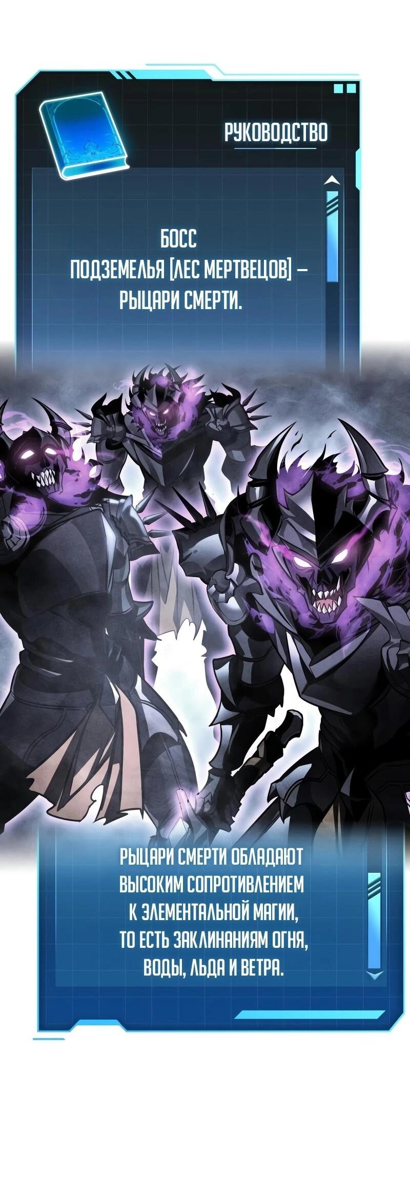 Манга Мой личный гайд по выживанию в башне - Глава 81 Страница 34