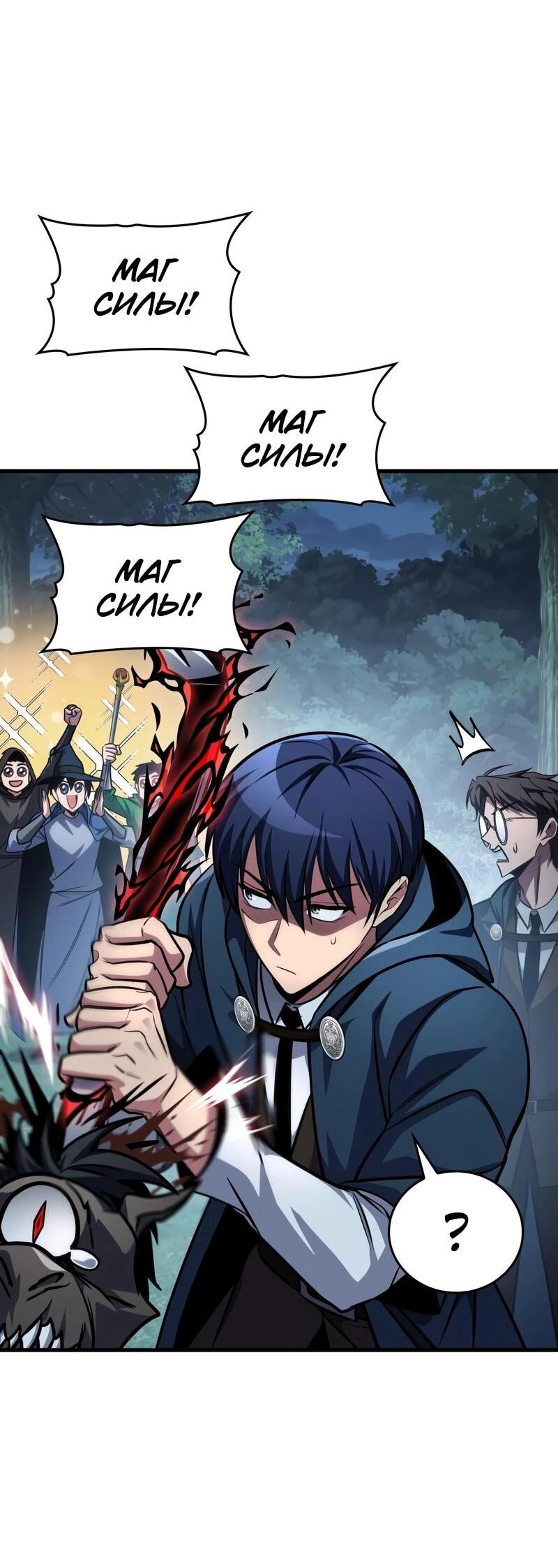 Манга Мой личный гайд по выживанию в башне - Глава 81 Страница 17