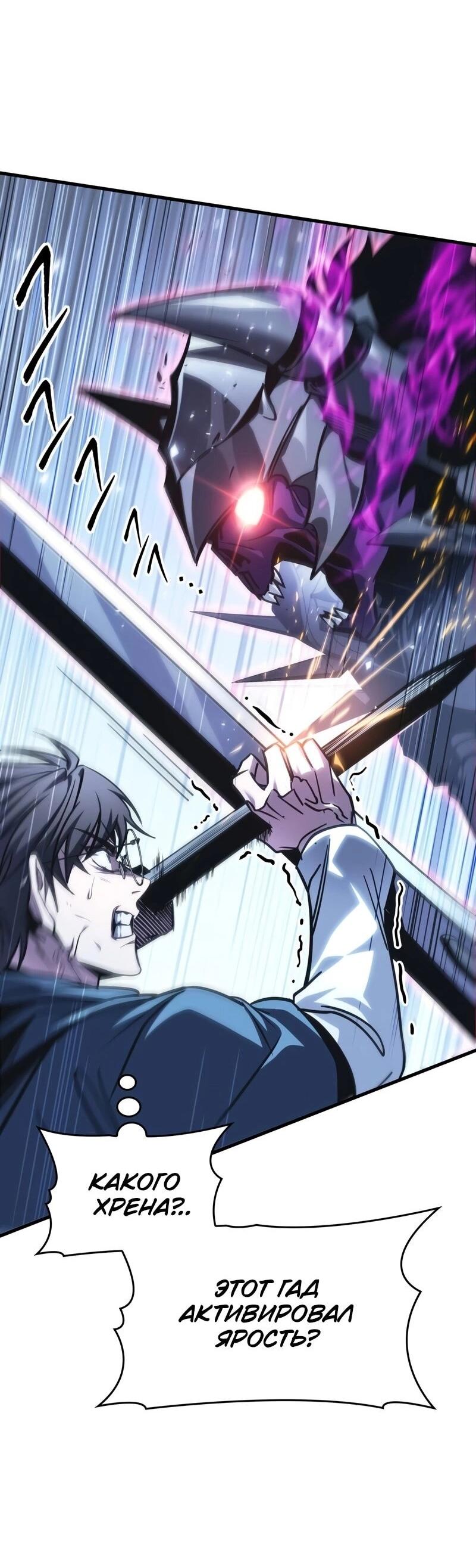 Манга Мой личный гайд по выживанию в башне - Глава 81 Страница 71