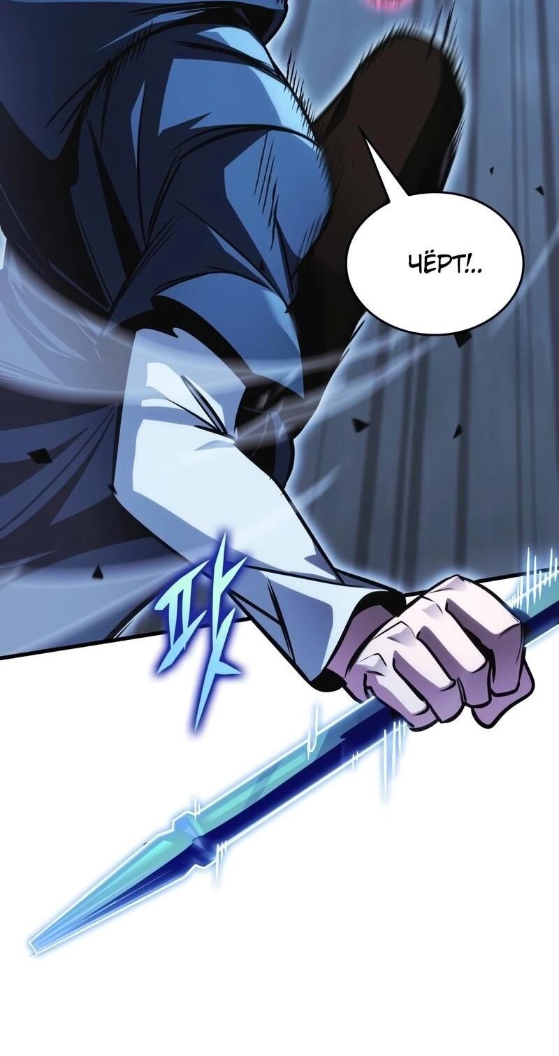 Манга Мой личный гайд по выживанию в башне - Глава 81 Страница 69