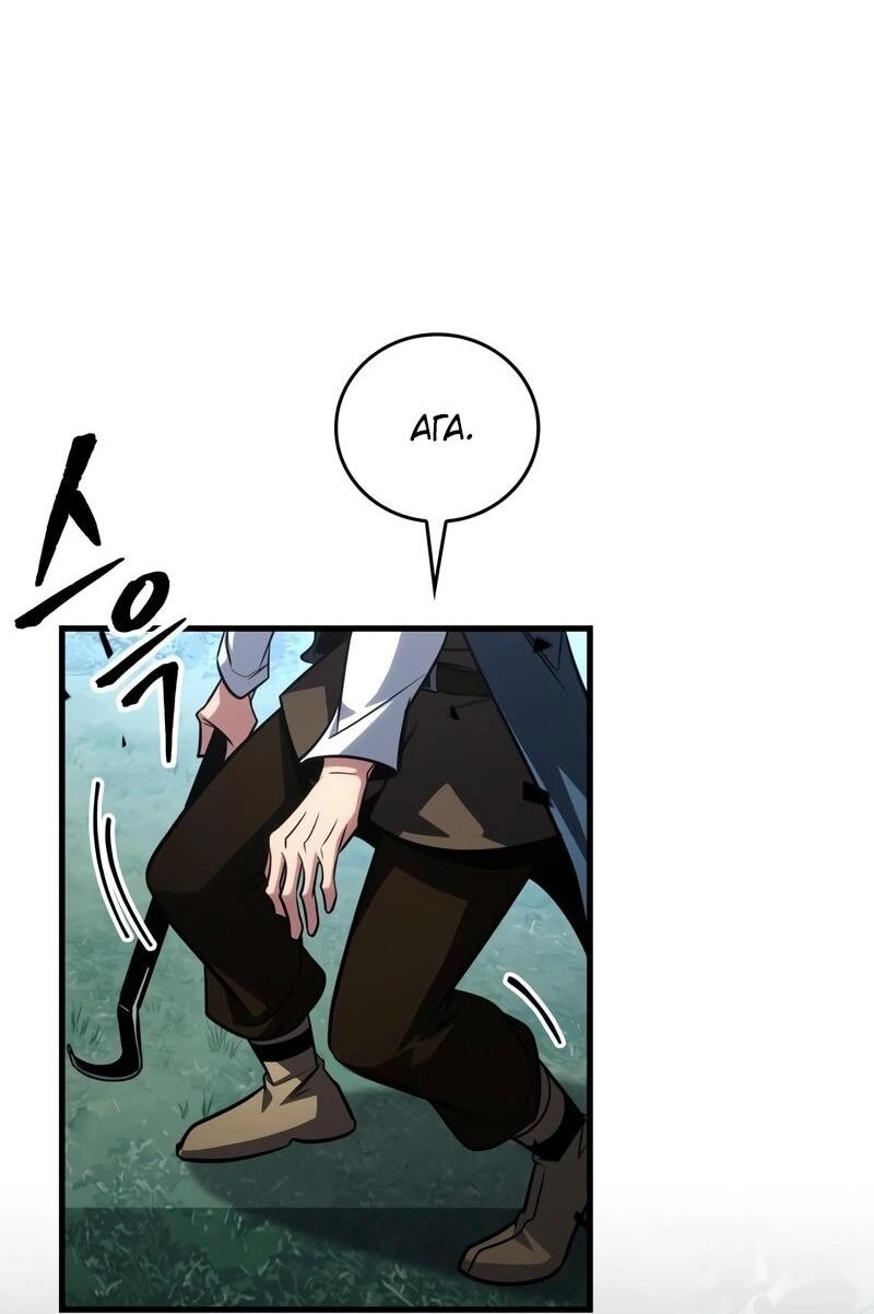 Манга Мой личный гайд по выживанию в башне - Глава 81 Страница 28