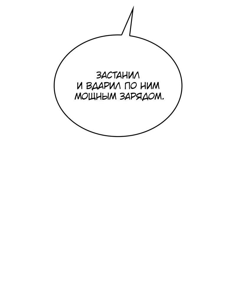 Манга Мой личный гайд по выживанию в башне - Глава 81 Страница 60